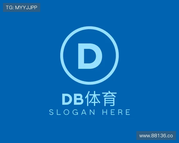 评述db体育